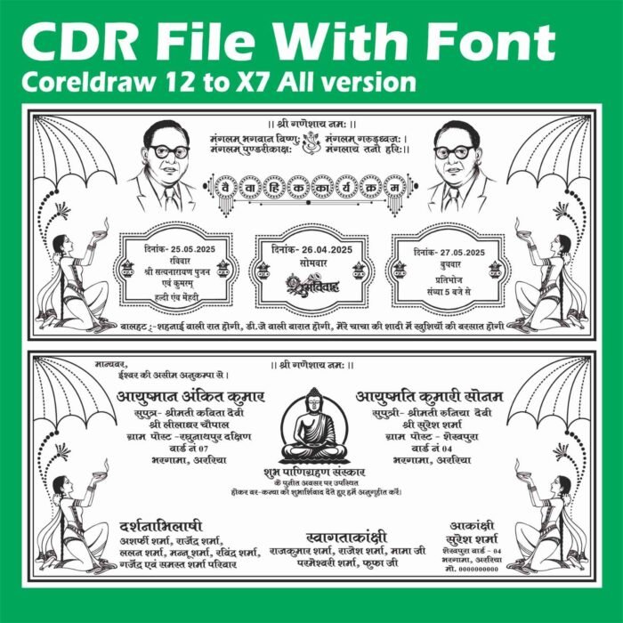 Ambedkar wedding card cdr file