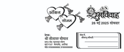 Ambedkar wedding card cdr file