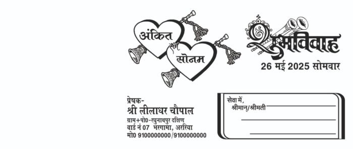 Ambedkar wedding card cdr file