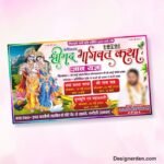 Shrimad Bhagwat Katha Banner Design CDR File