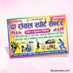 Sports Shop Flex Banner Design CDR File - Editable CorelDraw Template