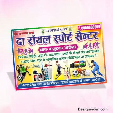 Sports Shop Flex Banner Design CDR File - Editable CorelDraw Template