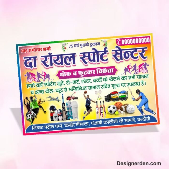 Sports Shop Flex Banner Design CDR File - Editable CorelDraw Template