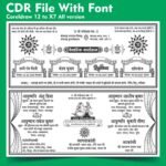 Hindu Shadi Card Matter - Wedding Card Design in Hindi CDR File