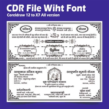 Hindu Shadi Matter Card Design CDR File