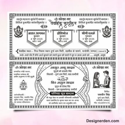 Wedding Card Design - Hindu Shadi Card Lagan Patrika CDR File