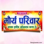 Welcome Banner Design CDR File