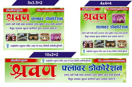 Flower Decoration Banner Design CDR File