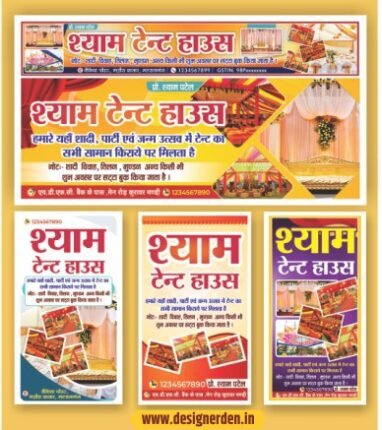 Tent House Banner Design CDR File