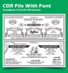 Hindu Shadi Card CDR File - Hindu 2 Fold Wedding Card