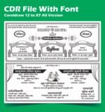 Hindu Shadi Card CDR File - Hindu 2 Fold Wedding Card