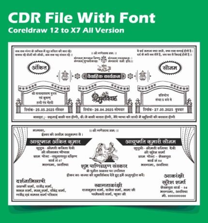 Hindu Shadi Card CDR File - Hindu 2 Fold Wedding Card