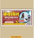 Ultrasound Centre Banner Design CDR File - Sonography Banner template for CorelDraw