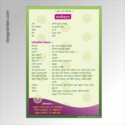 Marriage Biodata Design - Template CDR File