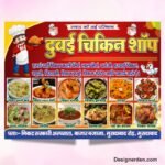 Chicken Shop Banner Design CDR File