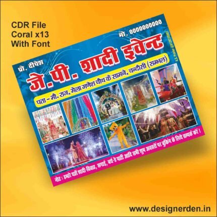 Wedding Event Banner Design - Shadi Event Flex CDR File