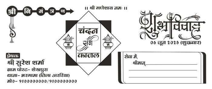 Wedding Card Design- Hindu Shadi Card Template CDR File