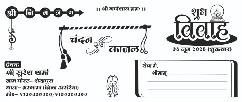 Hindu Wedding Card CDR File Download Available Now!