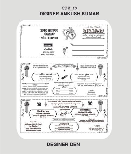Muslim Shadi Card Design In Hindi and English CDR File
