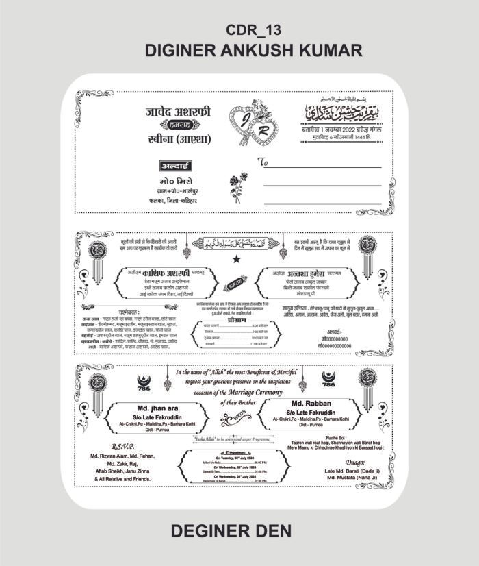 Muslim Shadi Card Design In Hindi and English CDR File