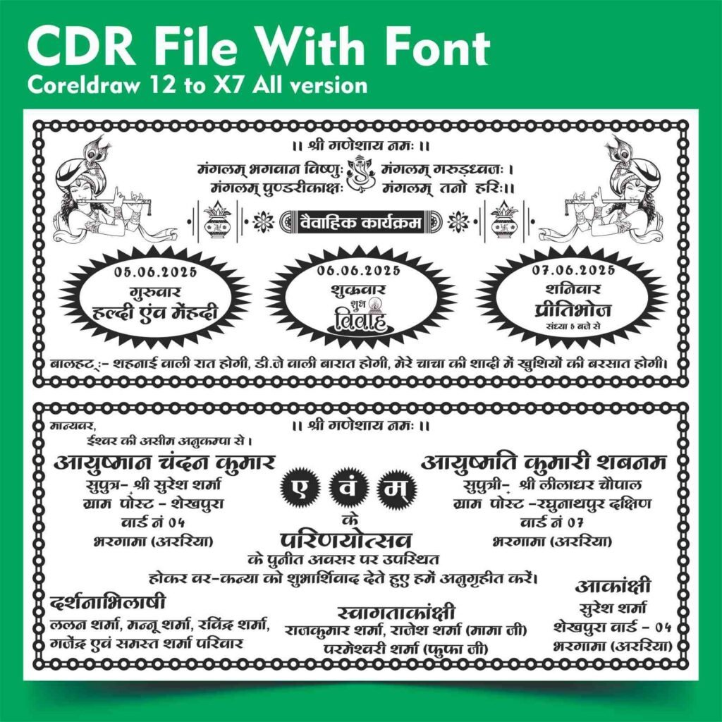 Hindu Wedding Card Design CDR File