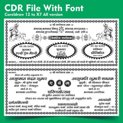Hindu Wedding Card Design CDR File