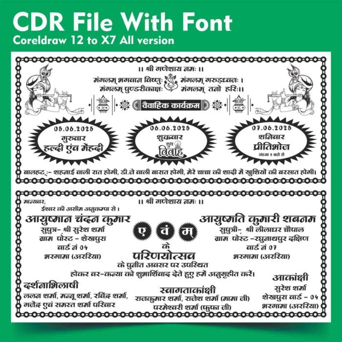 Hindu Wedding Card Design CDR File