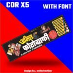 Photography Banner Design CDR File