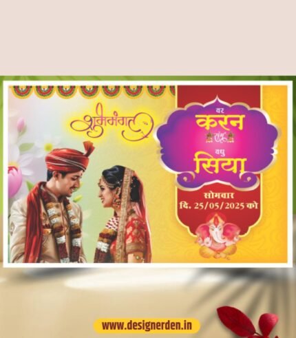 Wedding Car Poster Design CDR File