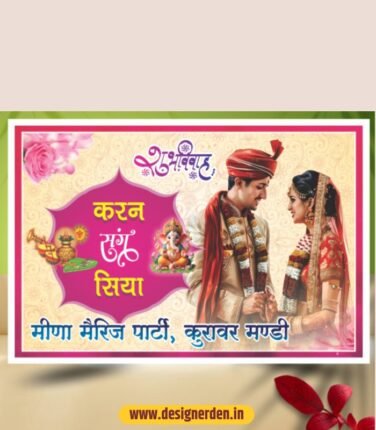 Wedding Car Poster Design - Barat Car Poster Template CDR File