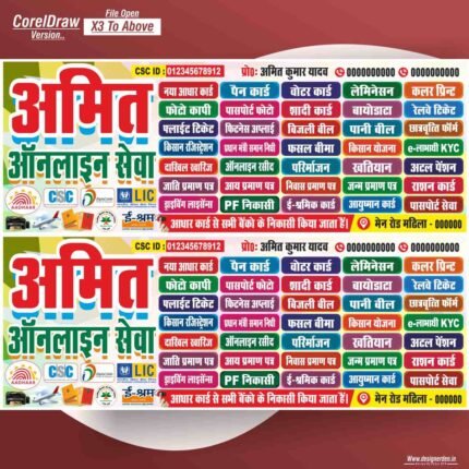 CSC Banner Template - Online Jan Seva Kendra Flex Design CDR File