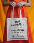 Carry Bag Design - Chhathi Janmotsav Carry Bag CDR File