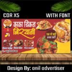 Biryani Shop Flex Banner Design CDR File