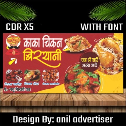 Biryani Shop Flex Banner Design CDR File