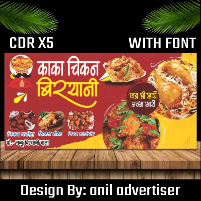 Biryani Shop Flex Banner Design CDR File