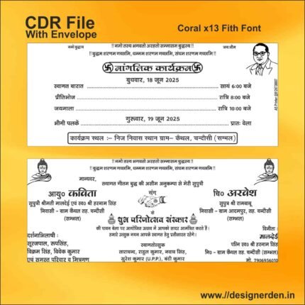 Ambedkar Shadi Card Design CDR File in Black and White