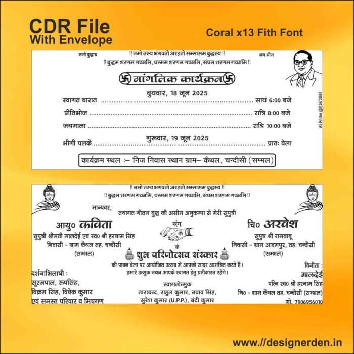 Ambedkar Shadi Card Design CDR File in Black and White