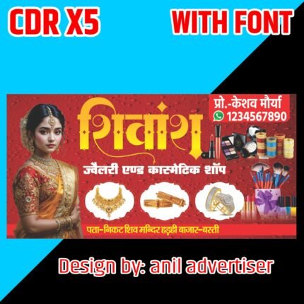 Cosmetic Shop Banner Design - Jewellery Shop Banner CDR File X5