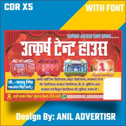Tent House Banner Design CDR file