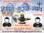 Shiv puja banner - Shiv Charcha Flex Design