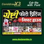 Gift house and Photo Printing shop Flex banner Design