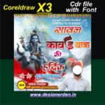 Shravan Mas Social Media Poster, Kawad Yatra Poster