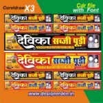 Fast food Banner Design - Sabji Puri Flex banner