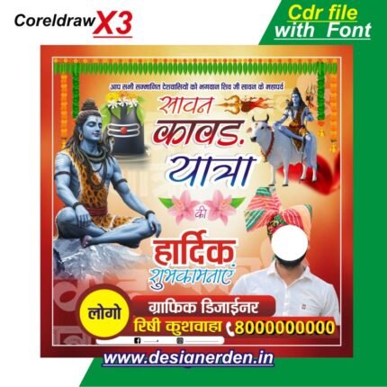 Shravan Month Festival Poster Kawad Yatra Design