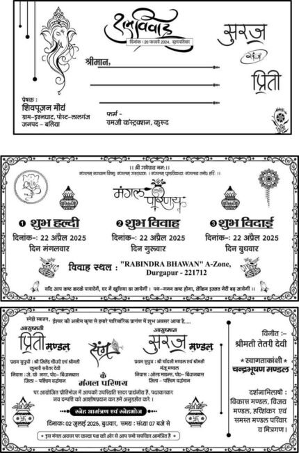 Hindu Shadi Card Design for Screen Print