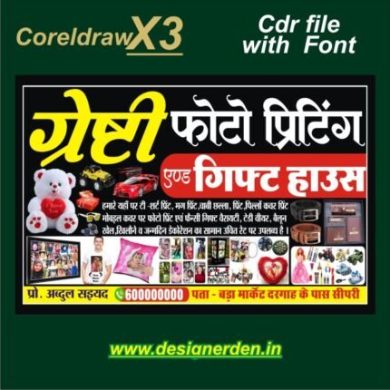 Gift house and Photo Printing shop Flex banner Design