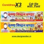 Sweet Shop Banner design CDR file with font Ver X3