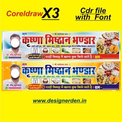 Sweet Shop Banner design CDR file with font Ver X3