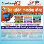 Janseva Kendra flex banner design