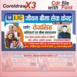 LIC Visiting Card Template CDR File Ver.X3 with Font